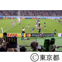 ラグビーワールドカップ2019日本大会（日本対南アフリカ）