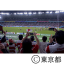 ラグビーワールドカップ2019日本大会（日本対南アフリカ）