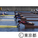 「海の森海上競技場」完成記念レガッタ