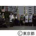 新型コロナウイルス感染症拡大防止に向けて繁華街において都民への呼びかけ