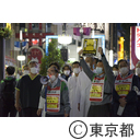 新型コロナウイルス感染症拡大防止に向けて繁華街において都民への呼びかけ