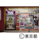 ステップ３に移行・新宿繁華街の遊戯場の再開（新型コロナウイルスによる影響）