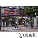 ステップ３に移行・新宿繁華街の遊戯場の再開（新型コロナウイルスによる影響）