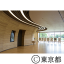 東京都公文書館（2020年4月移転開館）