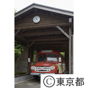 夕やけ小やけ号
