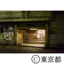 旧築地市場引越施錠