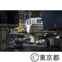 旧築地市場解体作業