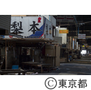 旧築地市場解体作業