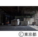 旧築地市場解体作業