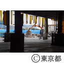 旧築地市場解体作業
