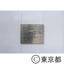旧築地市場解体作業