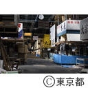 旧築地市場解体作業