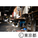 旧築地市場解体