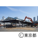 旧築地市場解体
