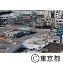 旧築地市場解体