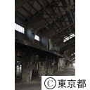 旧築地市場解体