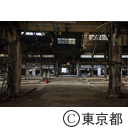 旧築地市場解体
