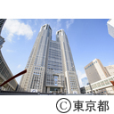 都庁第一本庁舎外観
