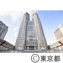 都庁第一本庁舎外観