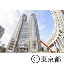 都庁第一本庁舎外観