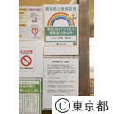 コロナ対策リーダー店