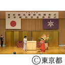 東京都名誉都民顕彰式・東京都功労者表彰式