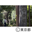 中野区立哲学堂
