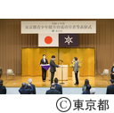 青少年健全育成功労者等表彰式