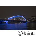 東京2020オリンピック100日前ライトアップ 築地大橋