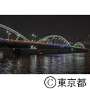 東京2020オリンピック100日前ライトアップ 厩橋