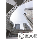 都庁舎