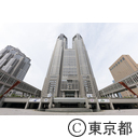 都庁舎