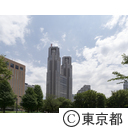 都庁舎外観