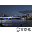 水辺のにぎわい創出する隅田川橋梁群のライトアップ（築地大橋）