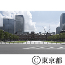 東京駅