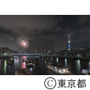 第42回隅田川花火大会
