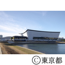 有明アリーナ 内覧会