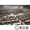 第一回東京都議会（開会）