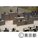 第一回東京都議会（開会）
