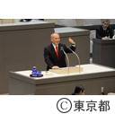 第一回東京都議会（一般質問）