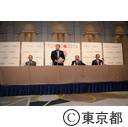 オリンピック・パラリンピック競技大会組織委員会理事会