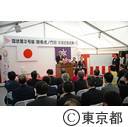 環状２号線（開通式典）