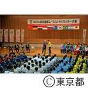 2014東京国際ユース(U-14)サッカー大会選手団表敬訪問