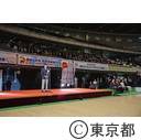 東京都都民体育大会開会式