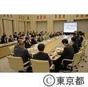 水素社会の実現に向けた東京戦略会議（第一回）
