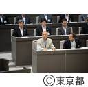 第二回東京都議会定例会（閉会）
