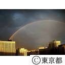 虹