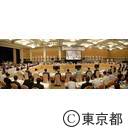 全国知事会議