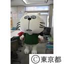 たまらんにゃ～（着ぐるみ）