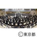 東京都議会第３回定例会（開会）